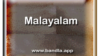 Bandla App english image